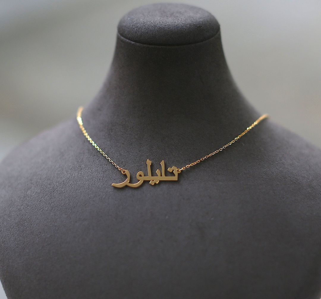 personalized customized urdu nameplate necklace