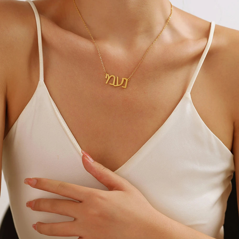 Hebrew Jewish Name Necklace