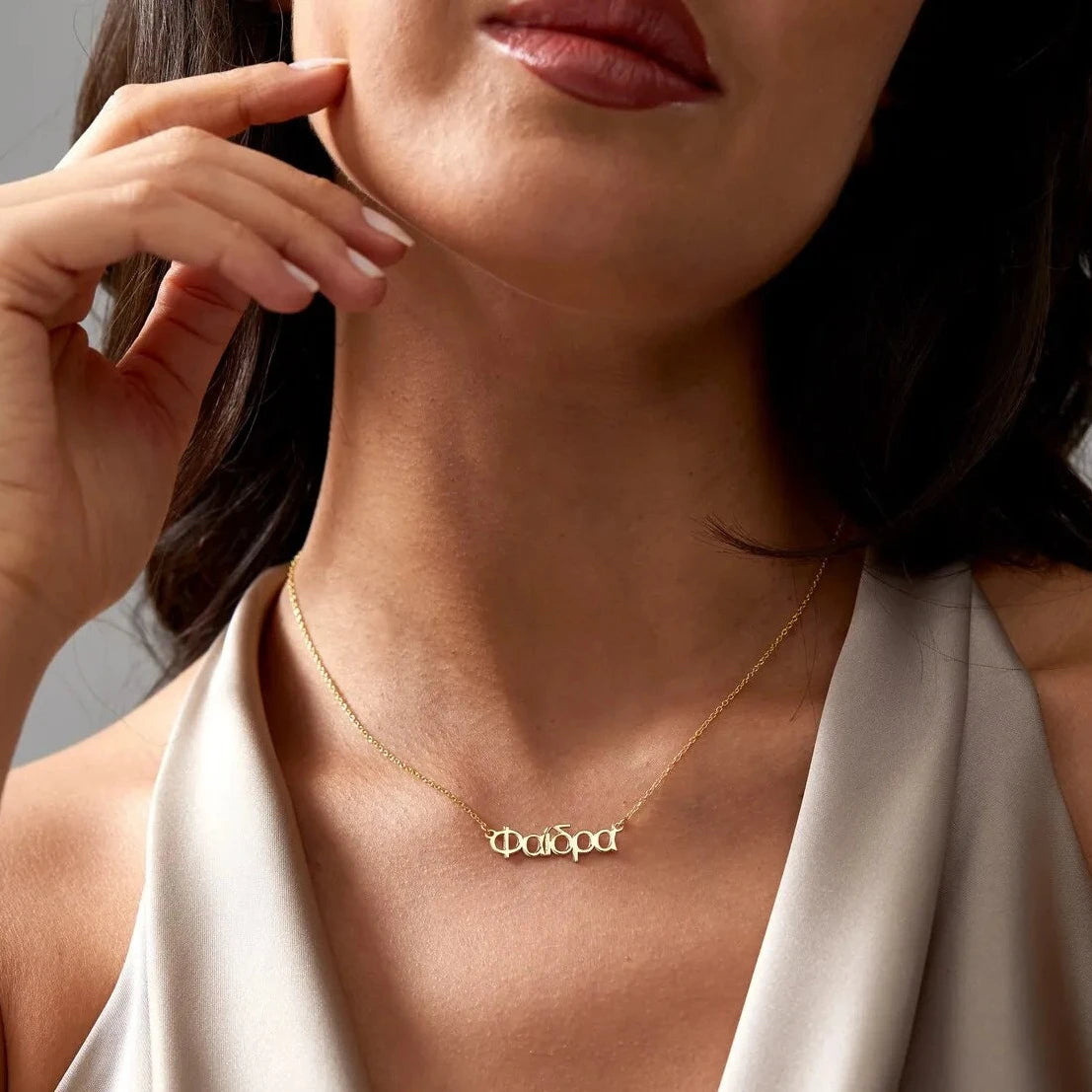 Greek Name Necklace
