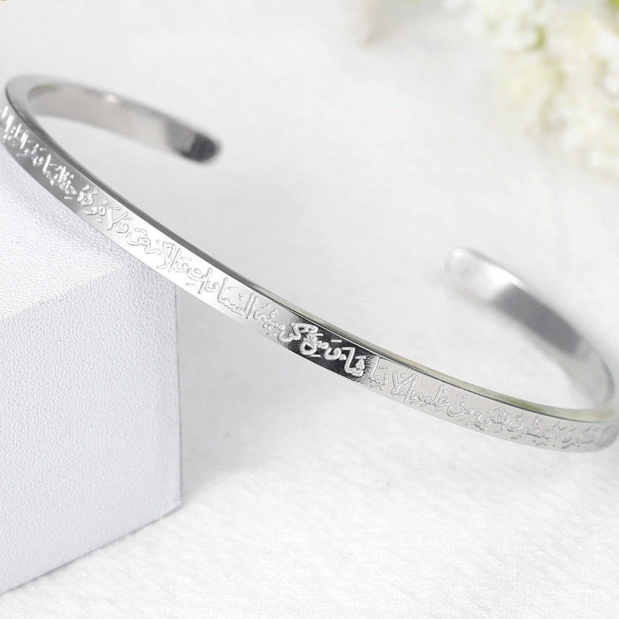 AYATUL KURSI Thin Bangle