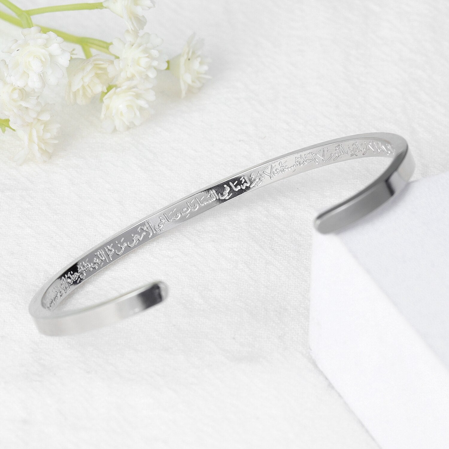 AYATUL KURSI Thin Bangle