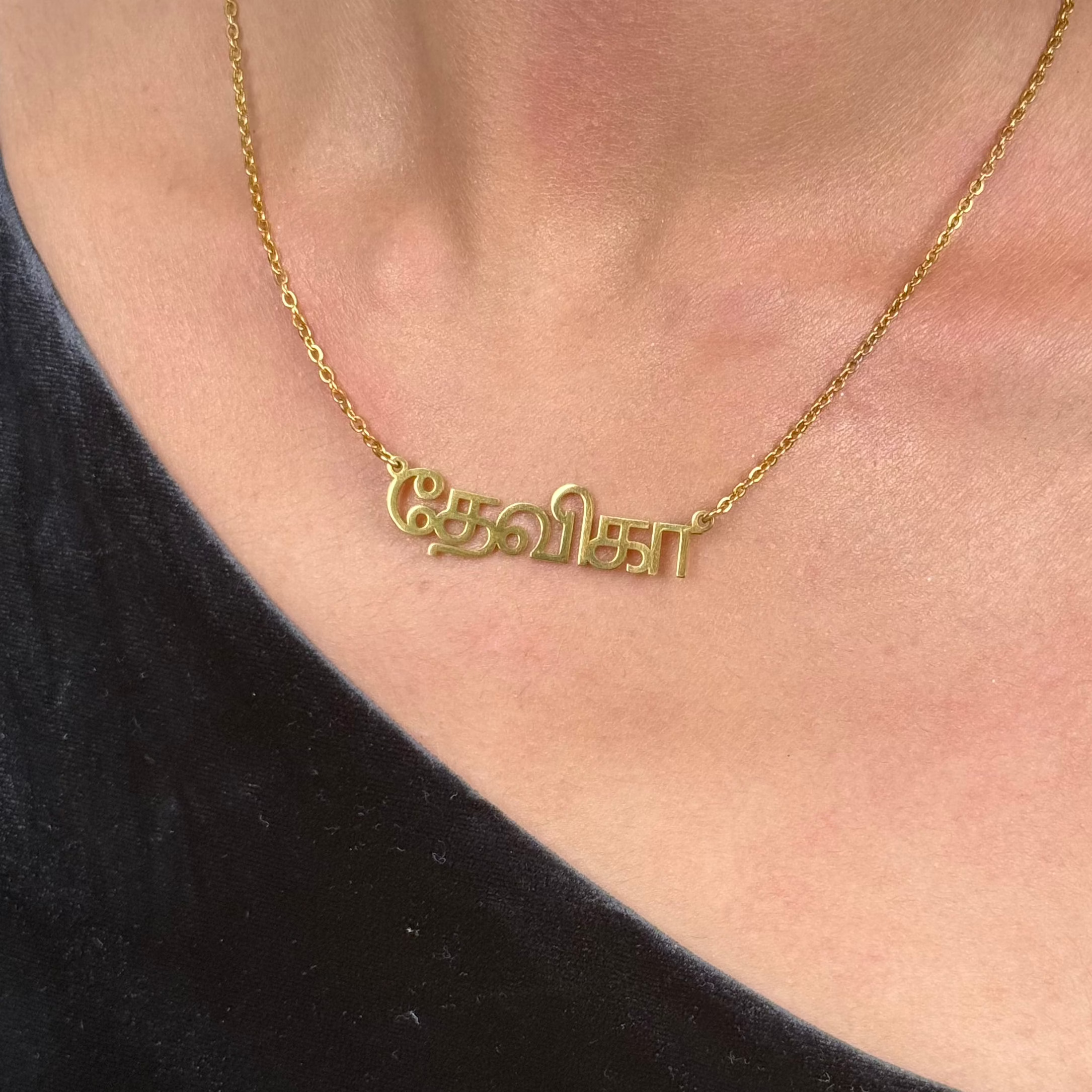 Personalised Tamil Name Necklace Custom Tamil Pendant Necklace