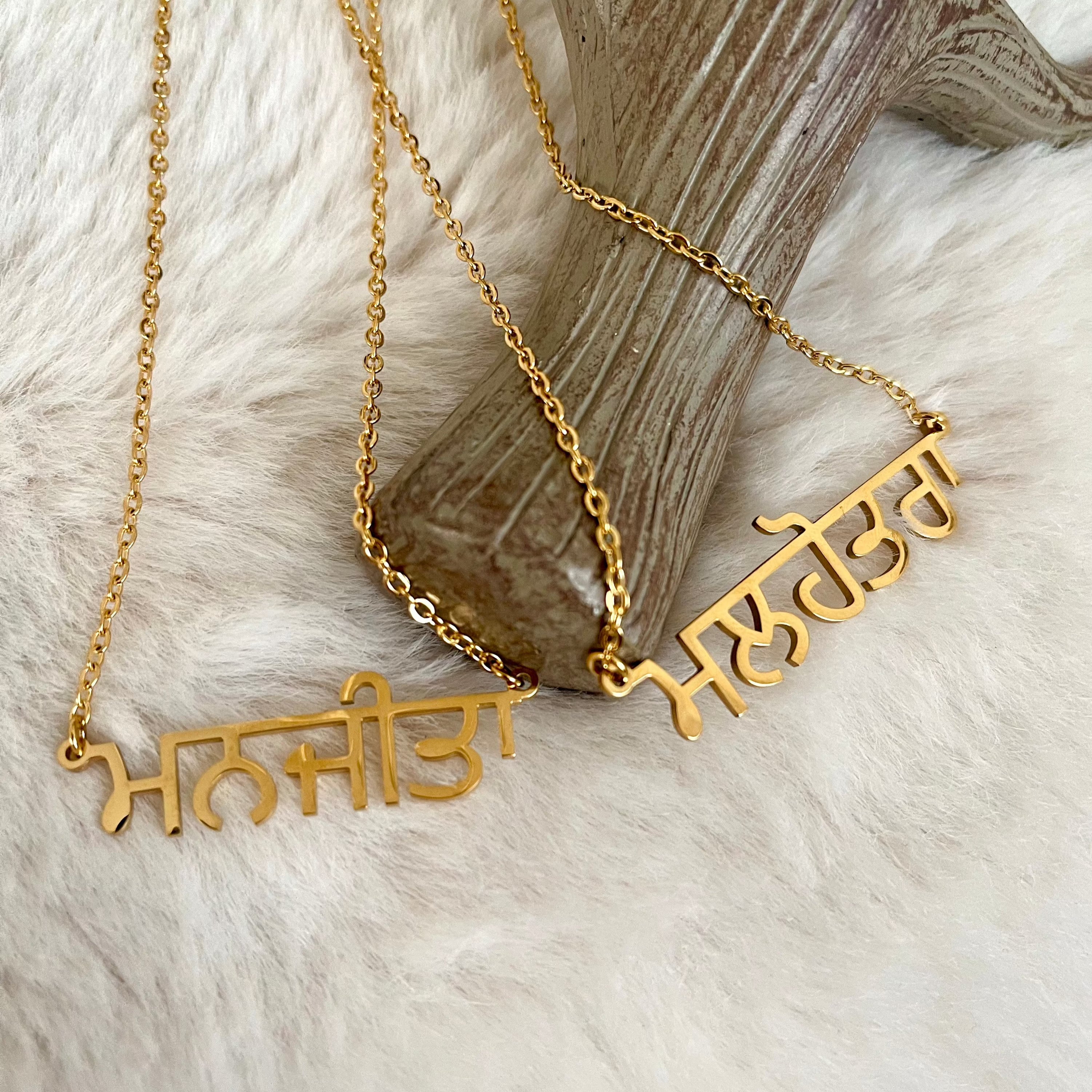 custom name necklace punjabi