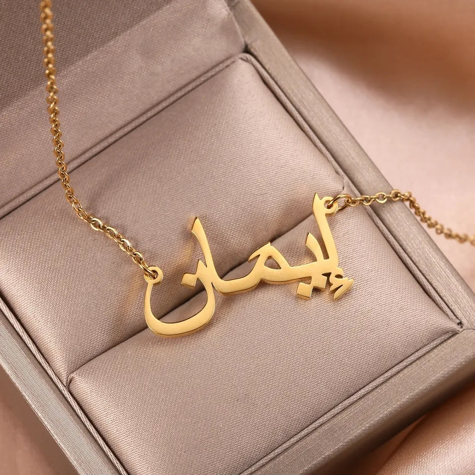 Arabic Name Necklace