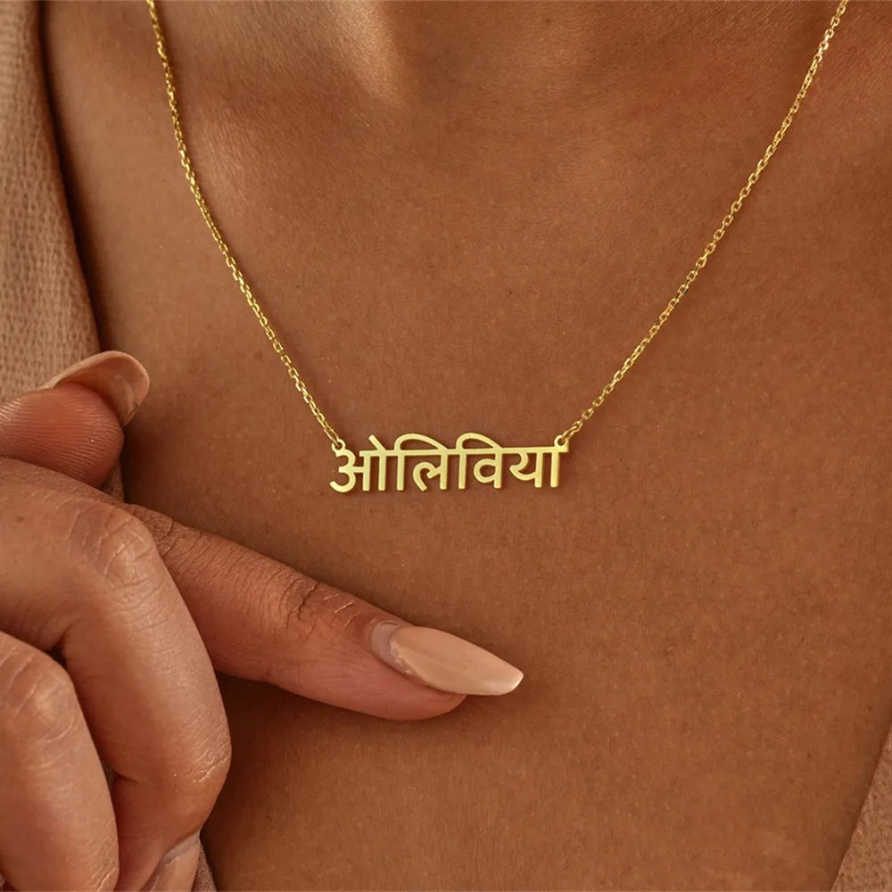 Personalised Hindi Name Necklace