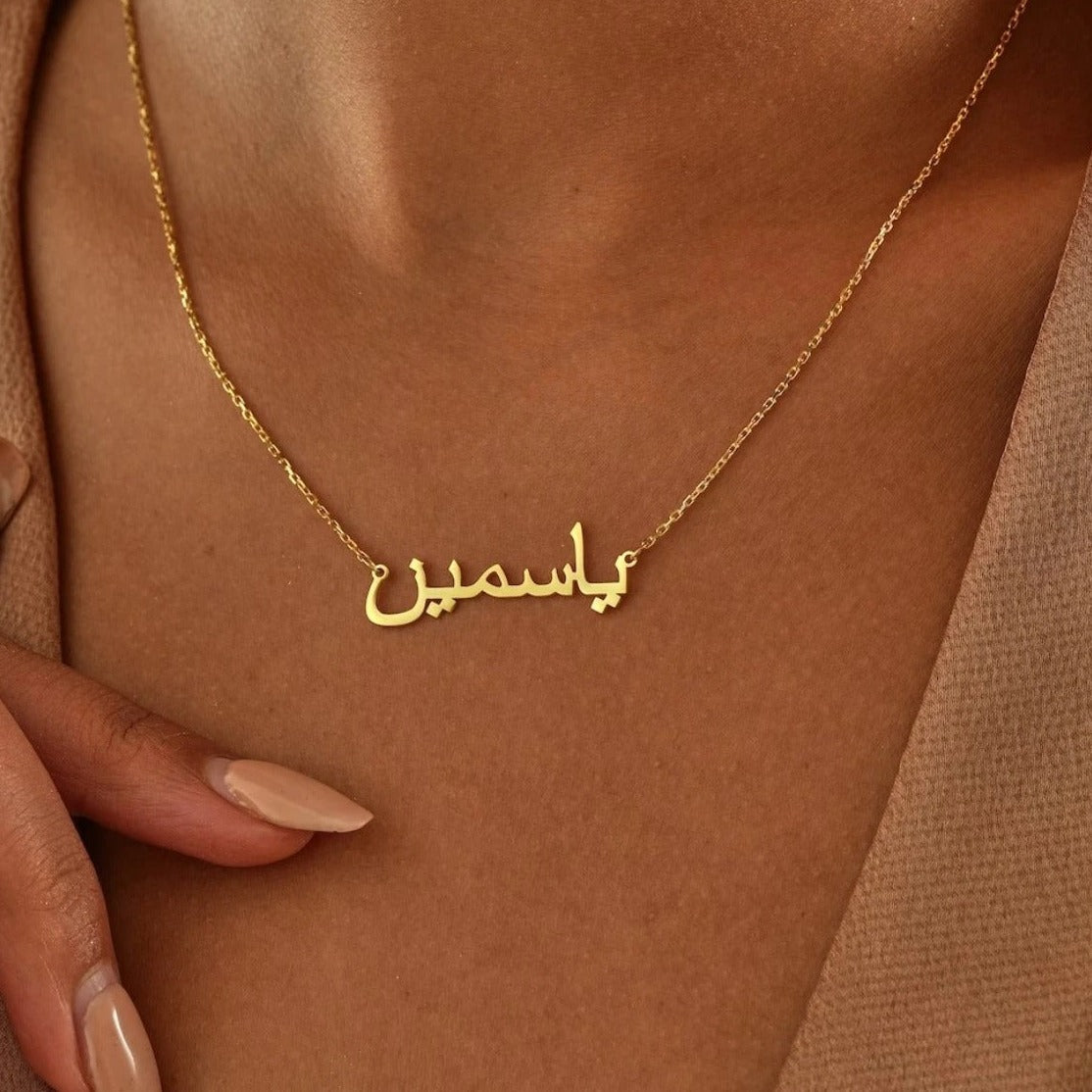 personalised arabic necklace gold with name