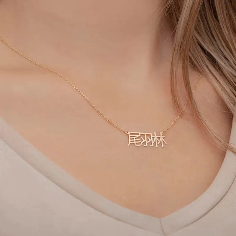 custom Chinese Name Necklace