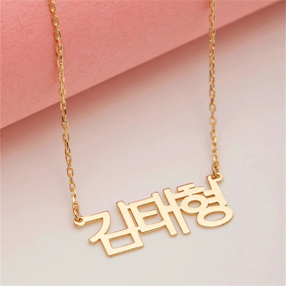 Korean Name Necklace