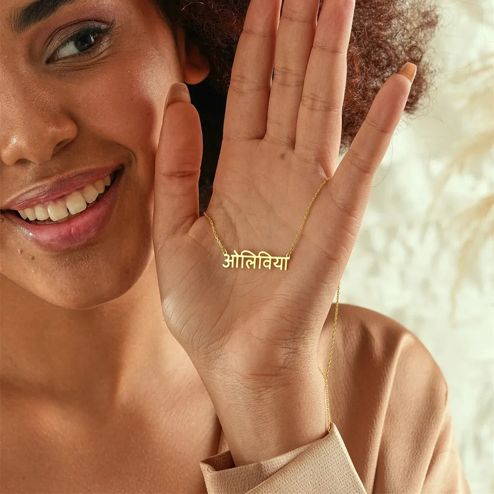 Personalised Hindi Name Necklace