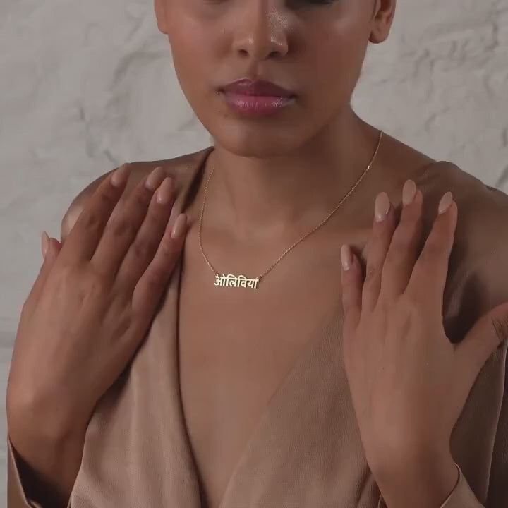 Personalised Hindi Name Necklace