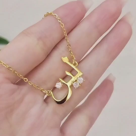Personalised Arabic Name Necklace with Diamond Dots