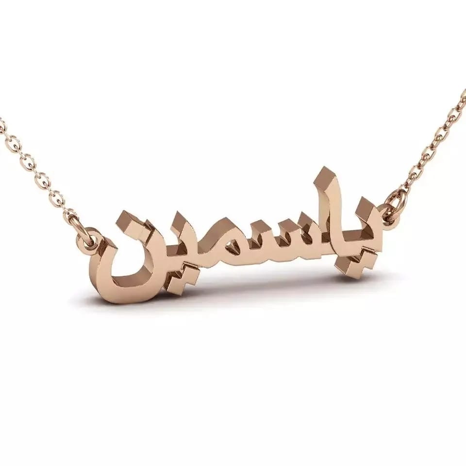 personalised arabic name necklace rose gold