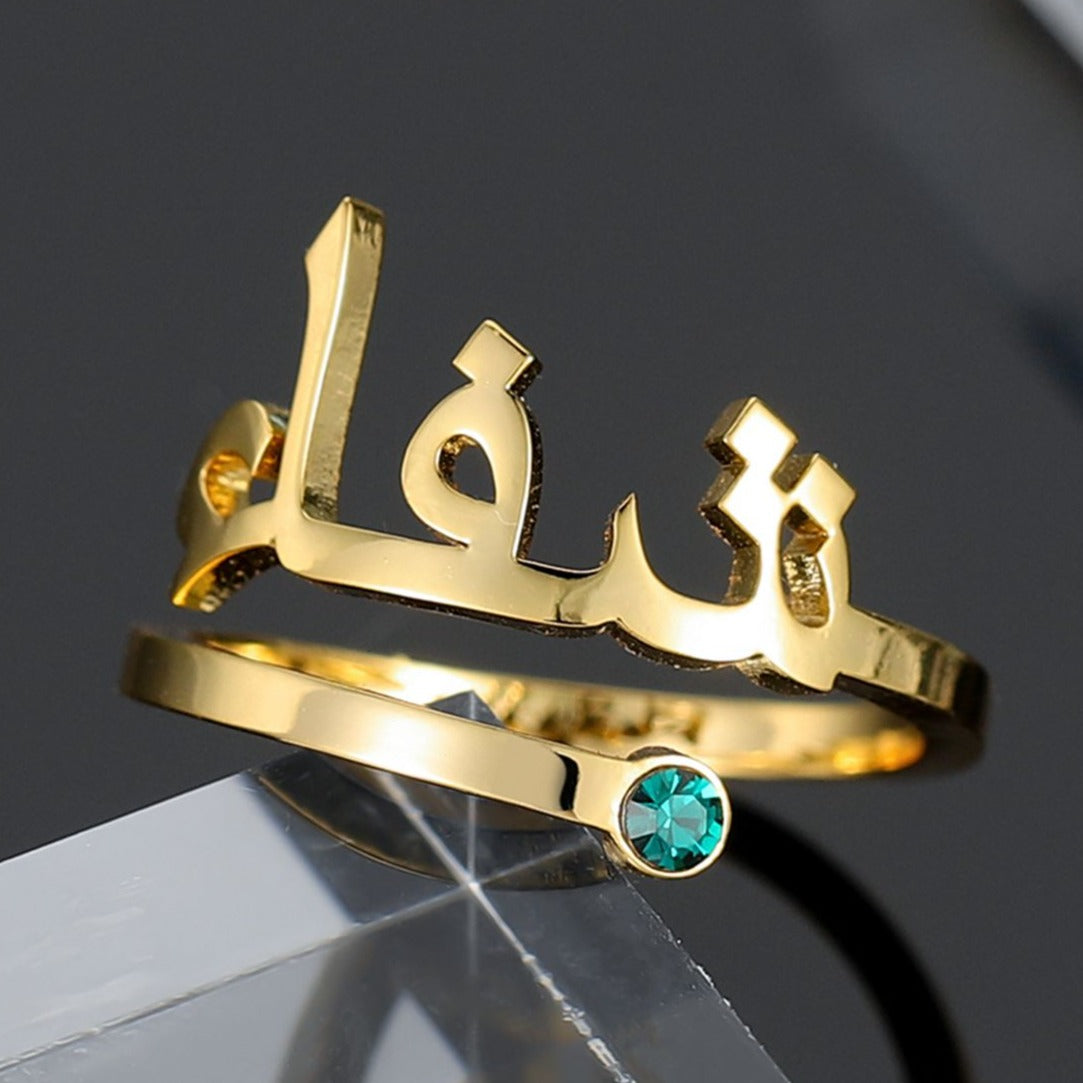 Personalised Arabic Name Ring with Birthstone