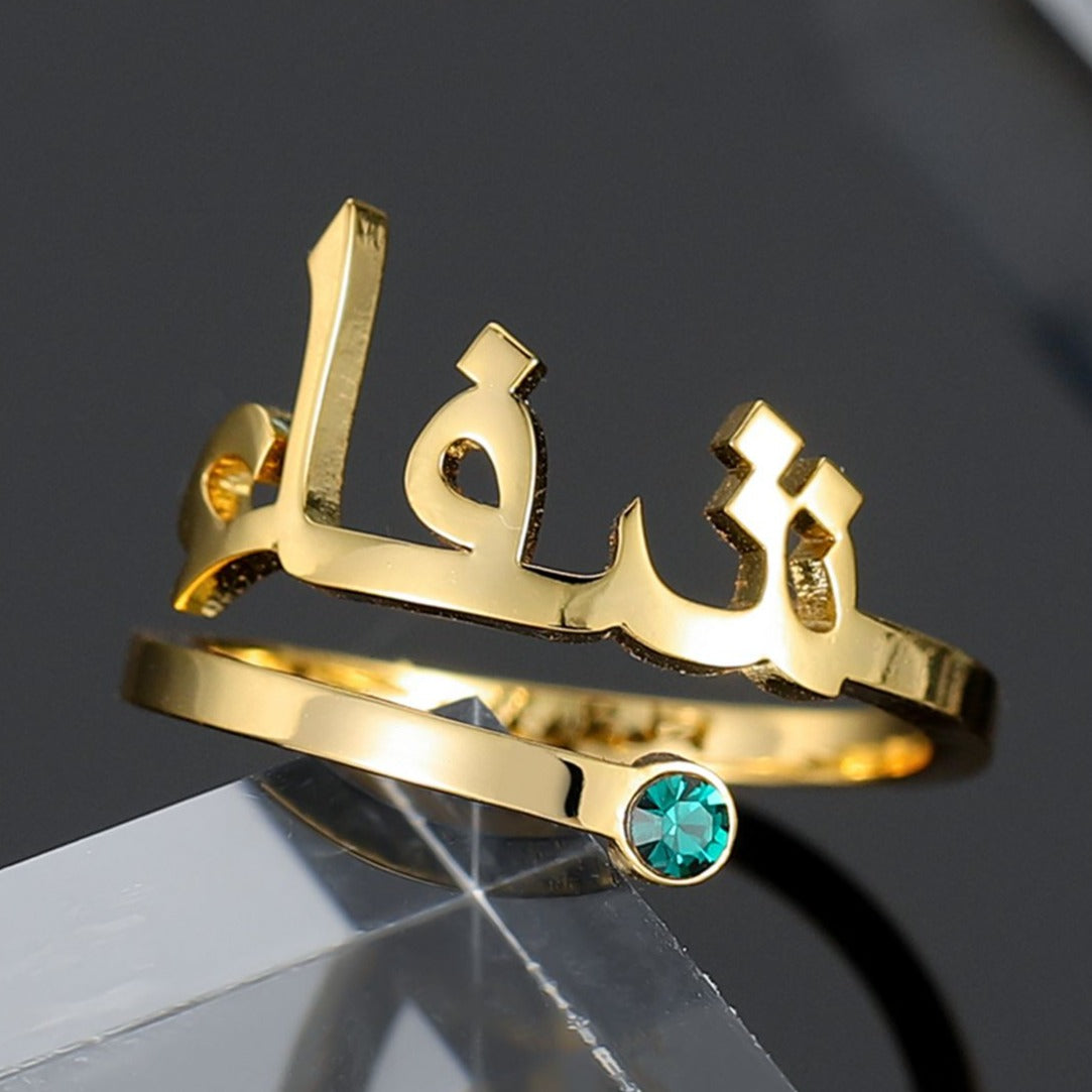 Personalised Arabic Name Ring with Birthstone