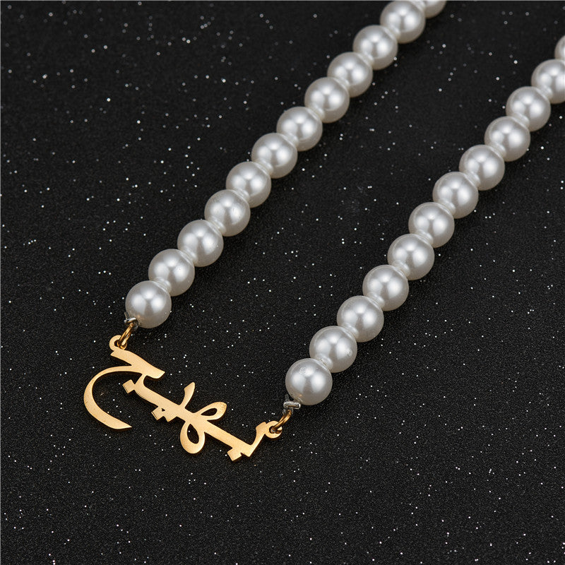 personalised arabic nameplate necklace with pearls