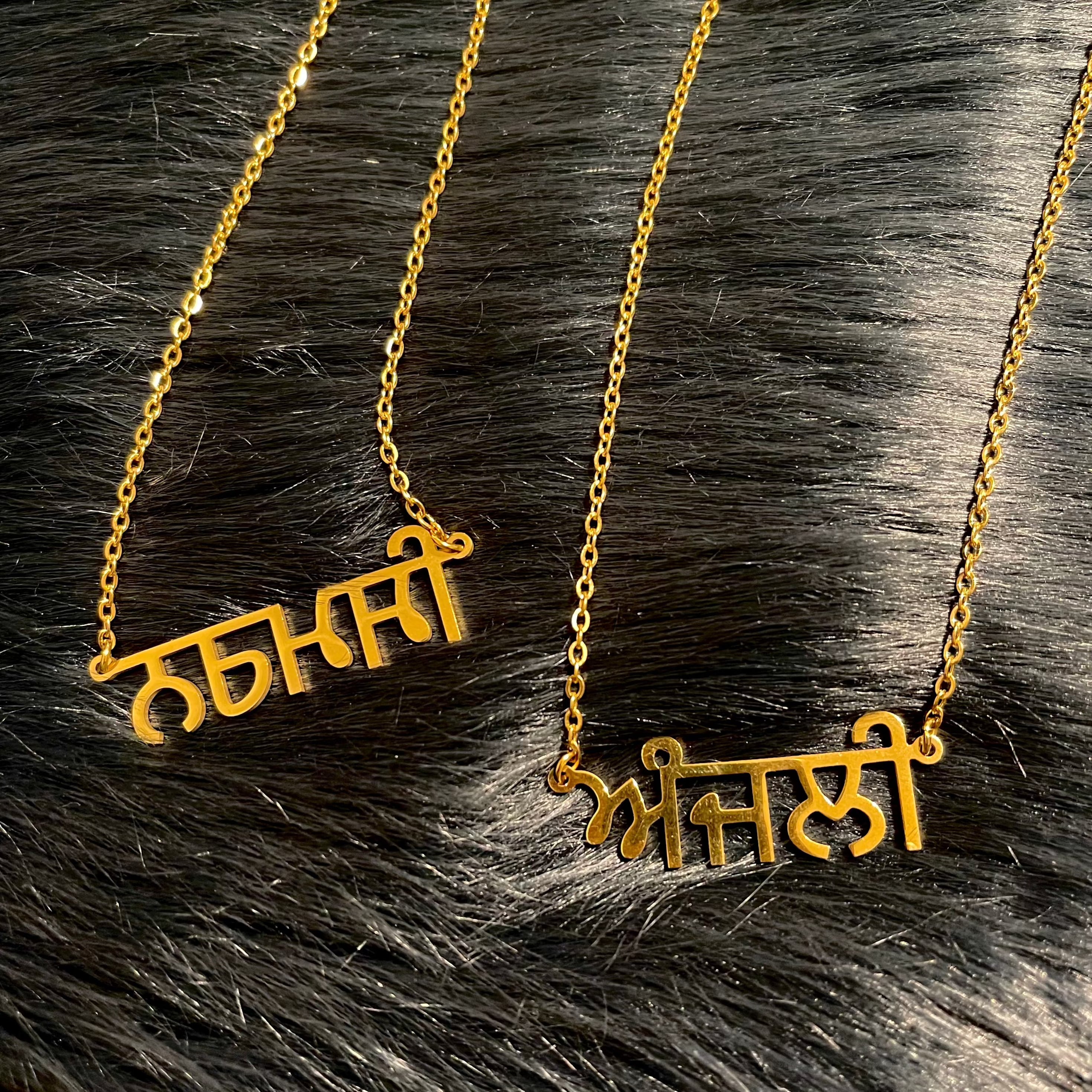 personalized punjabi customized name necklace