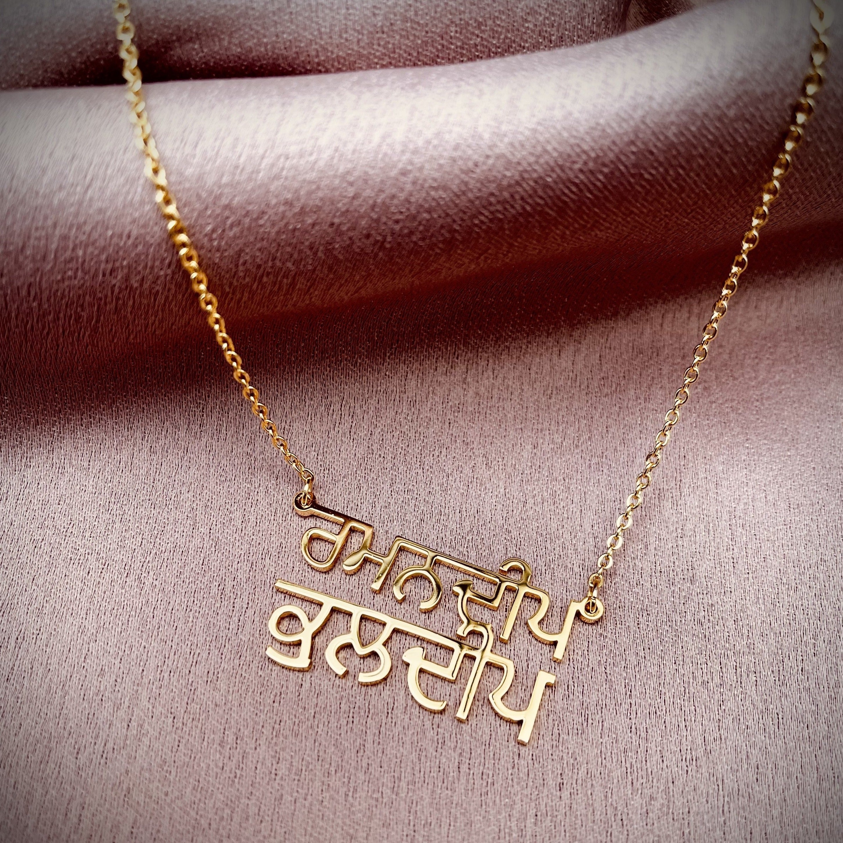 punjabi couple name necklace uk canada