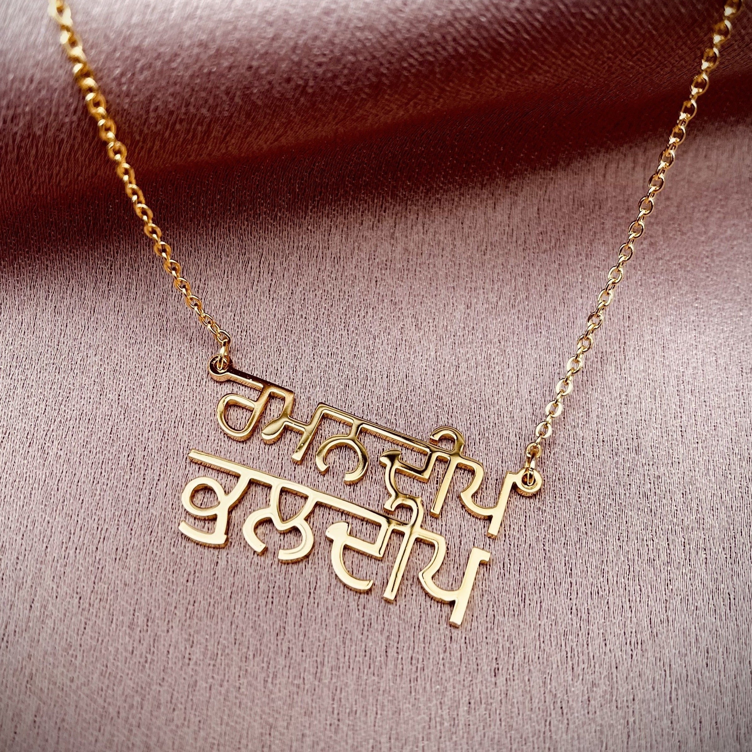 punjabi couple name necklace uk canada