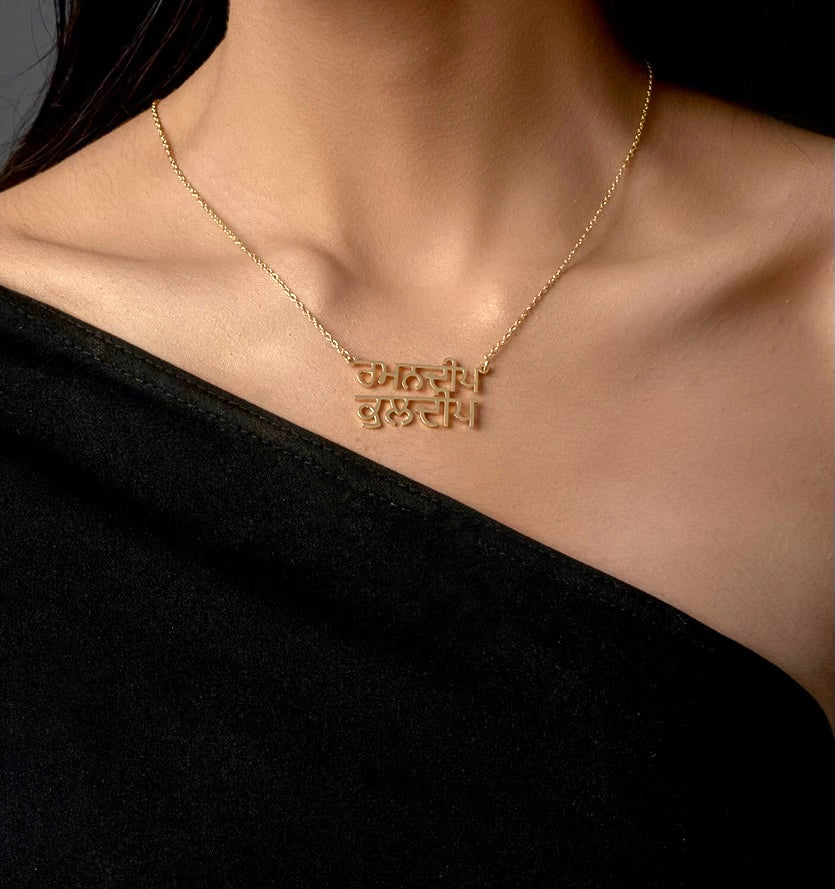 punjabi couple name necklace uk canada