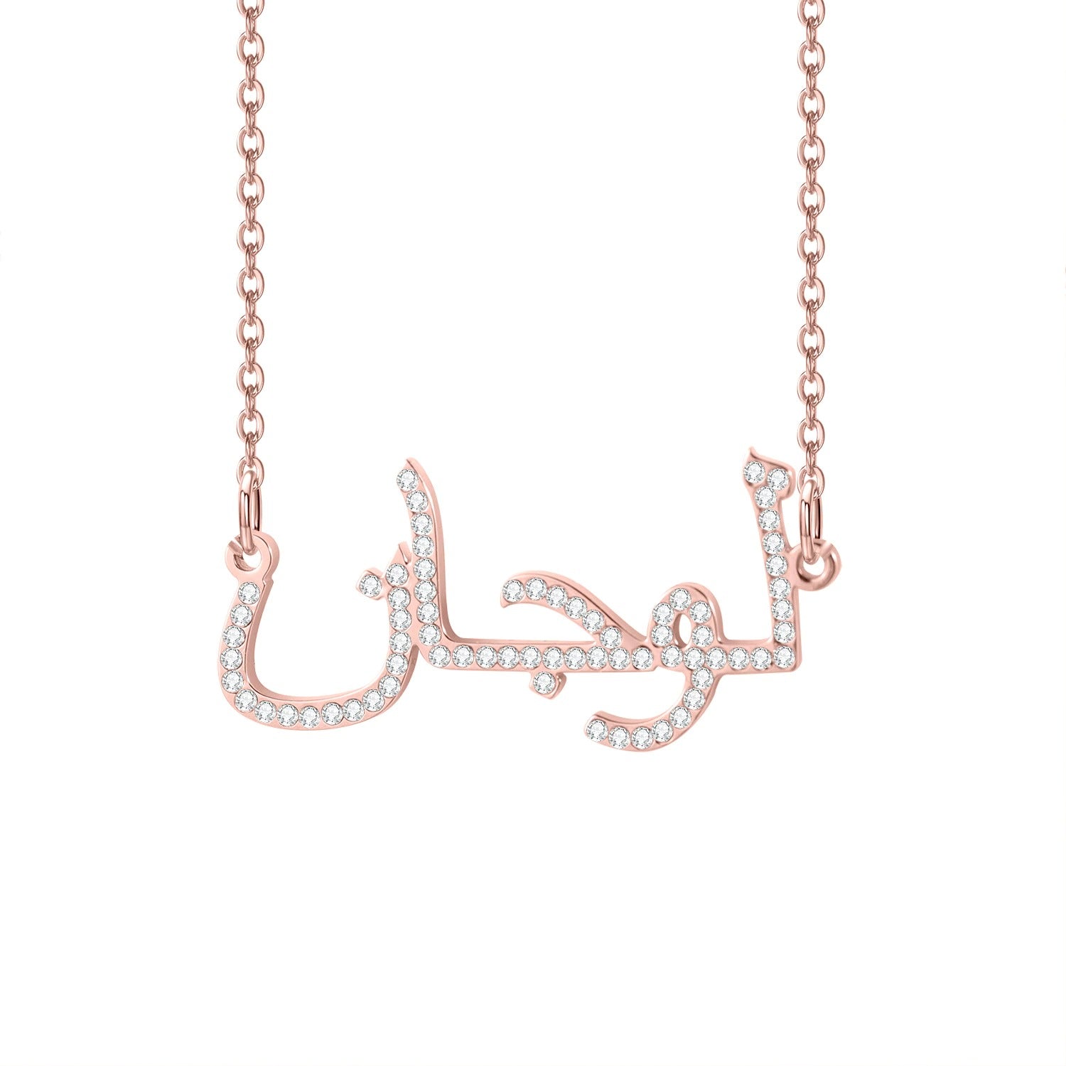 Arabic Name Necklace with Crystals rose gold