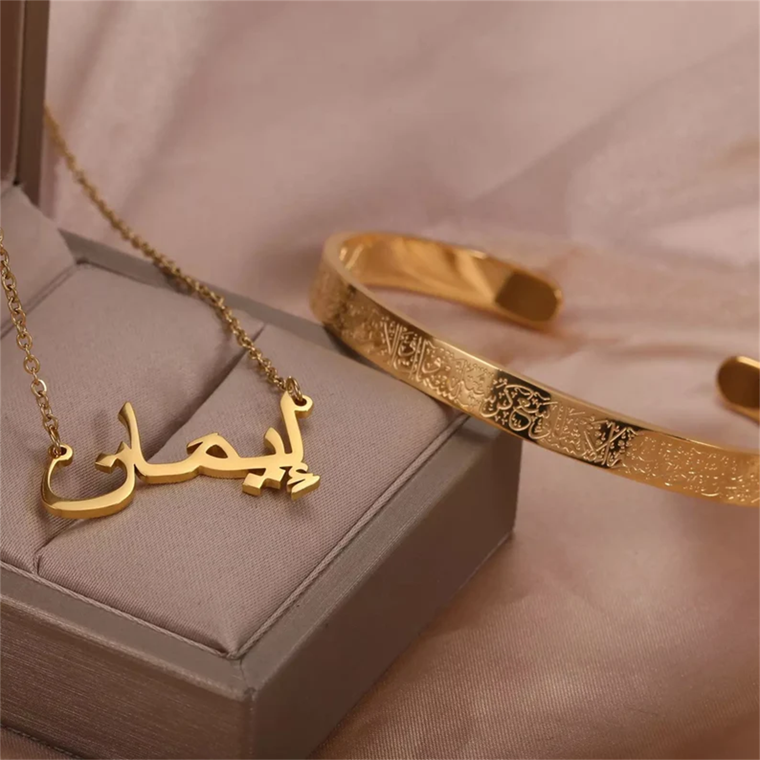 Personalised Arabic Name Necklace & Ayatul Kursi Bangle Set