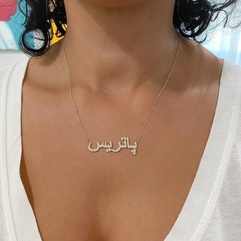 Personalised Urdu Name Necklace with Crystals