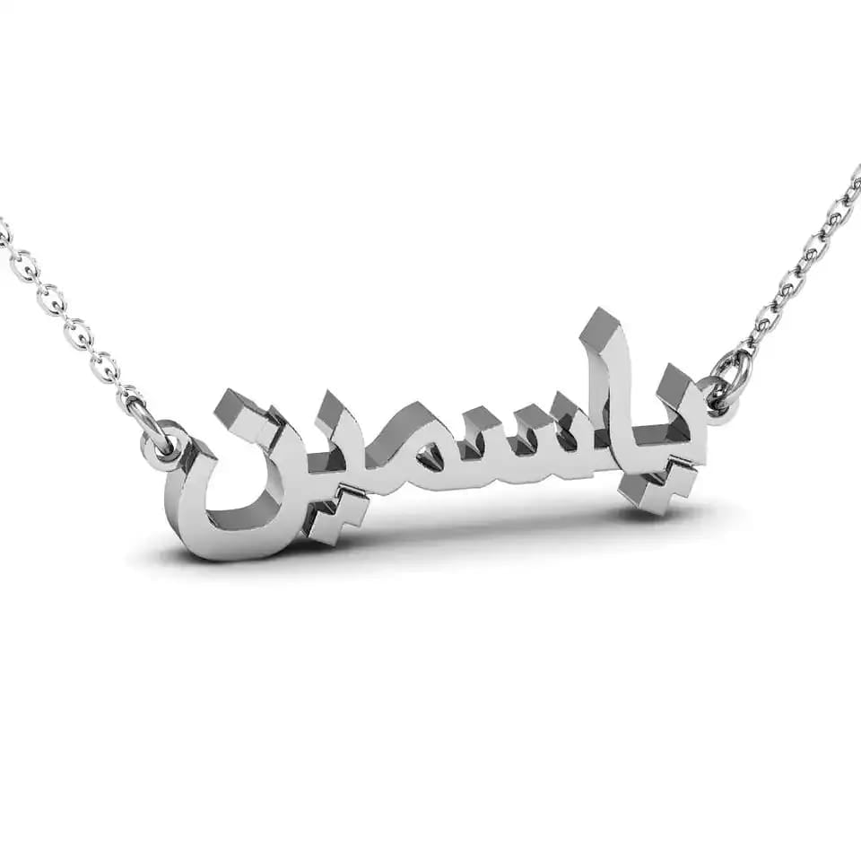 personalised arabic necklace gold with name