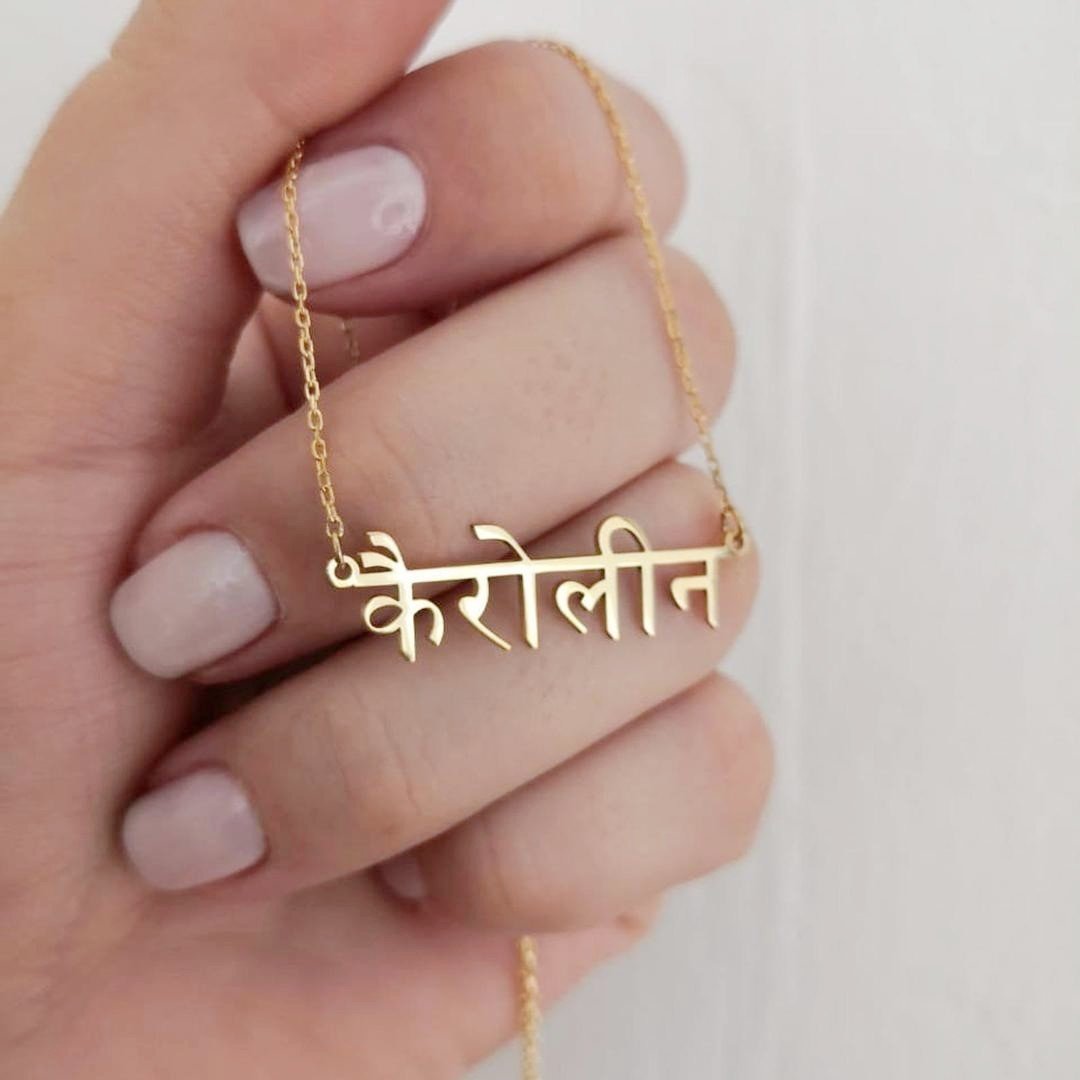Personalised Hindi Name Necklace Gold Custom Hindi Name Necklace