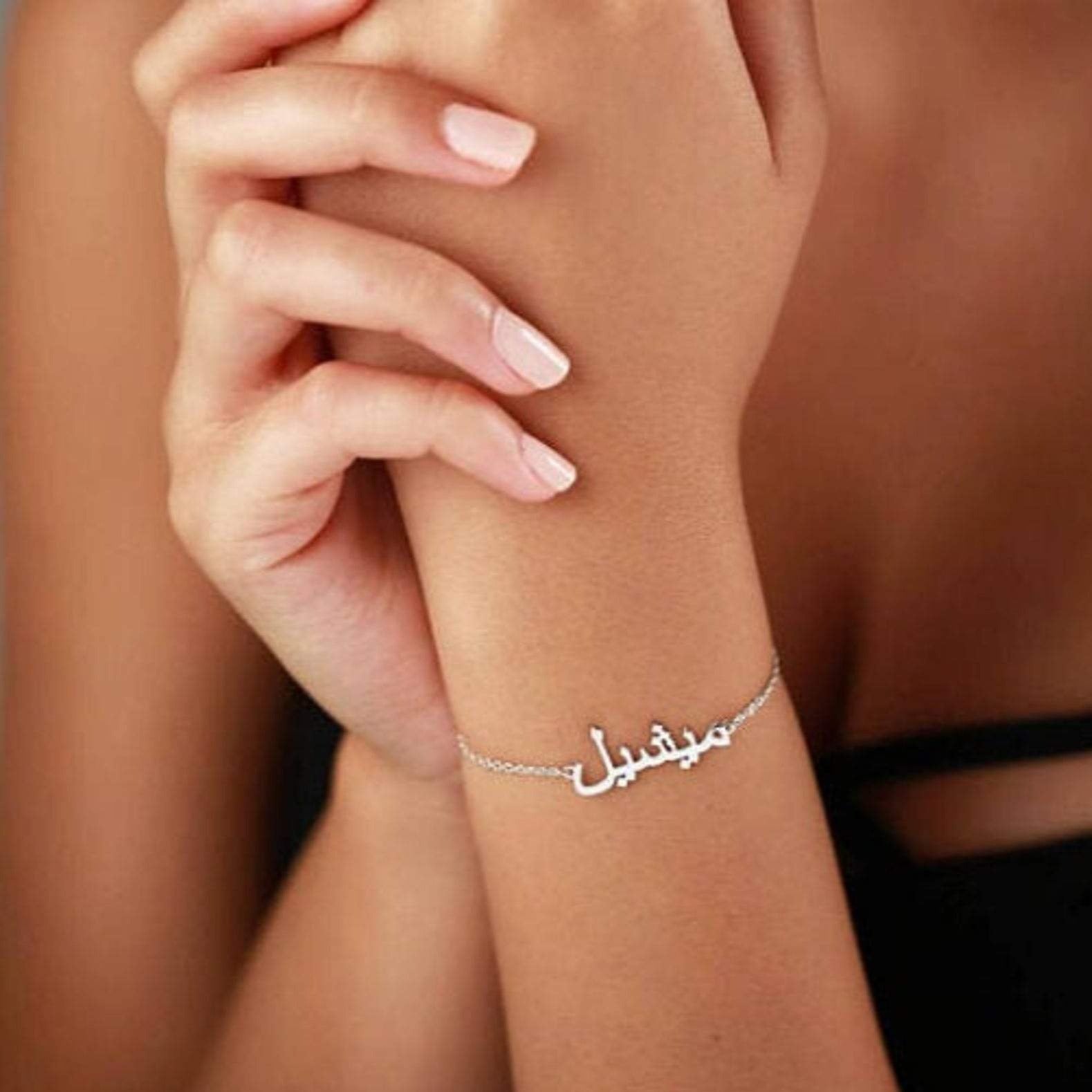 custom arabic name bracelet silver