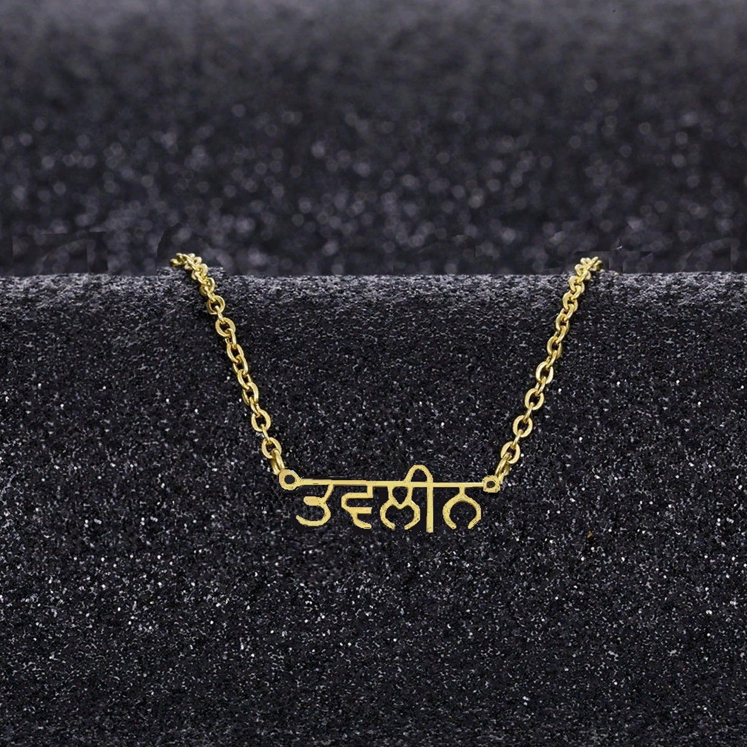 personalised custom punjabi name necklace gold 