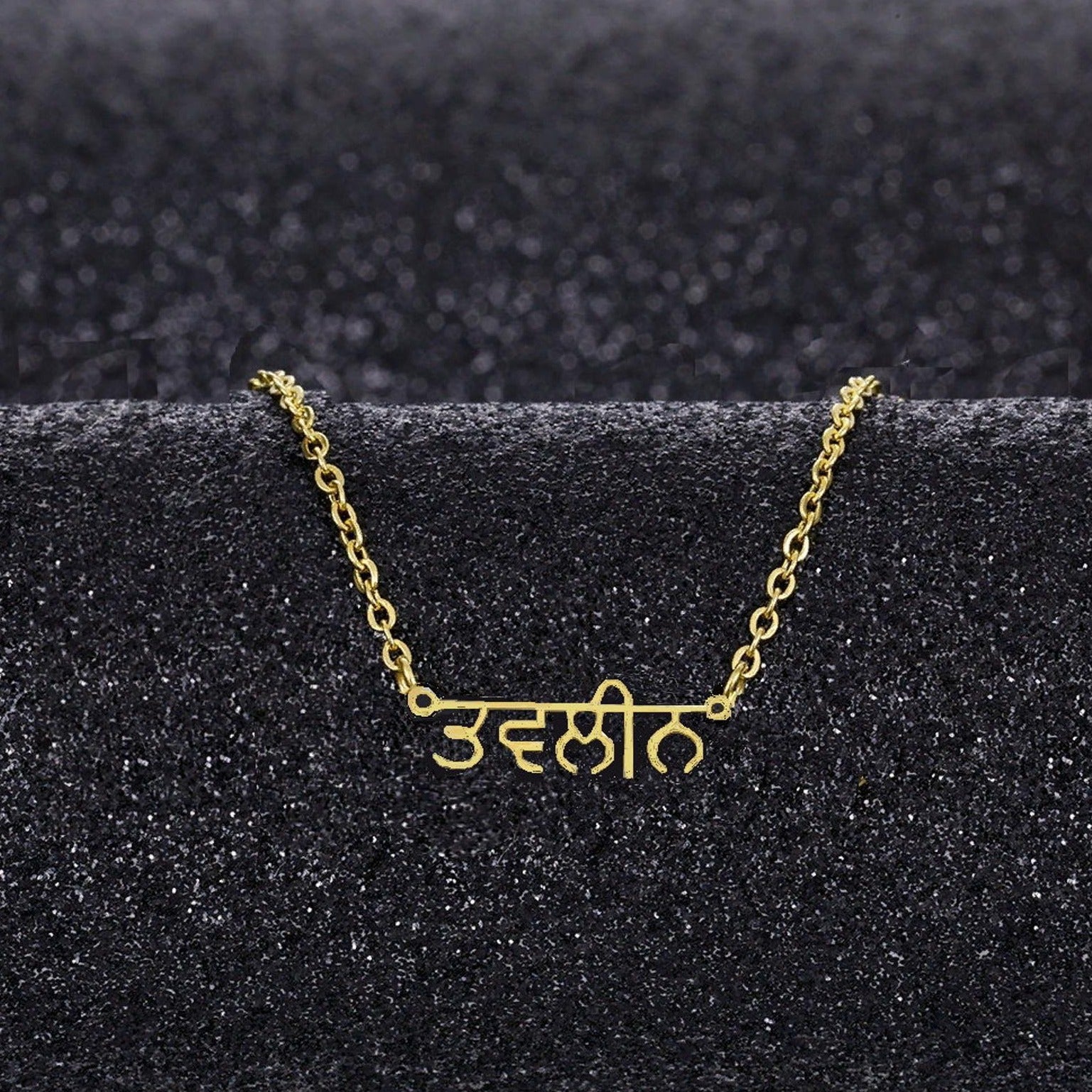 personalised custom punjabi name necklace gold