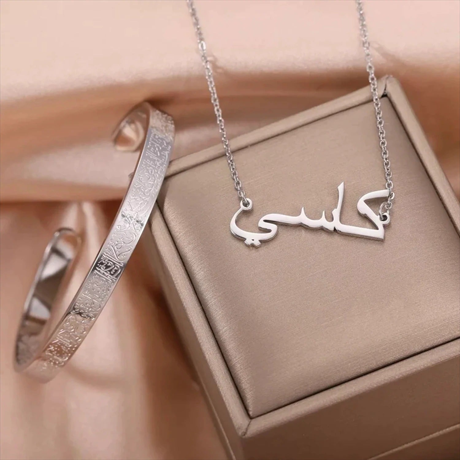 Personalised Arabic Name Necklace & Ayatul Kursi Bangle Set