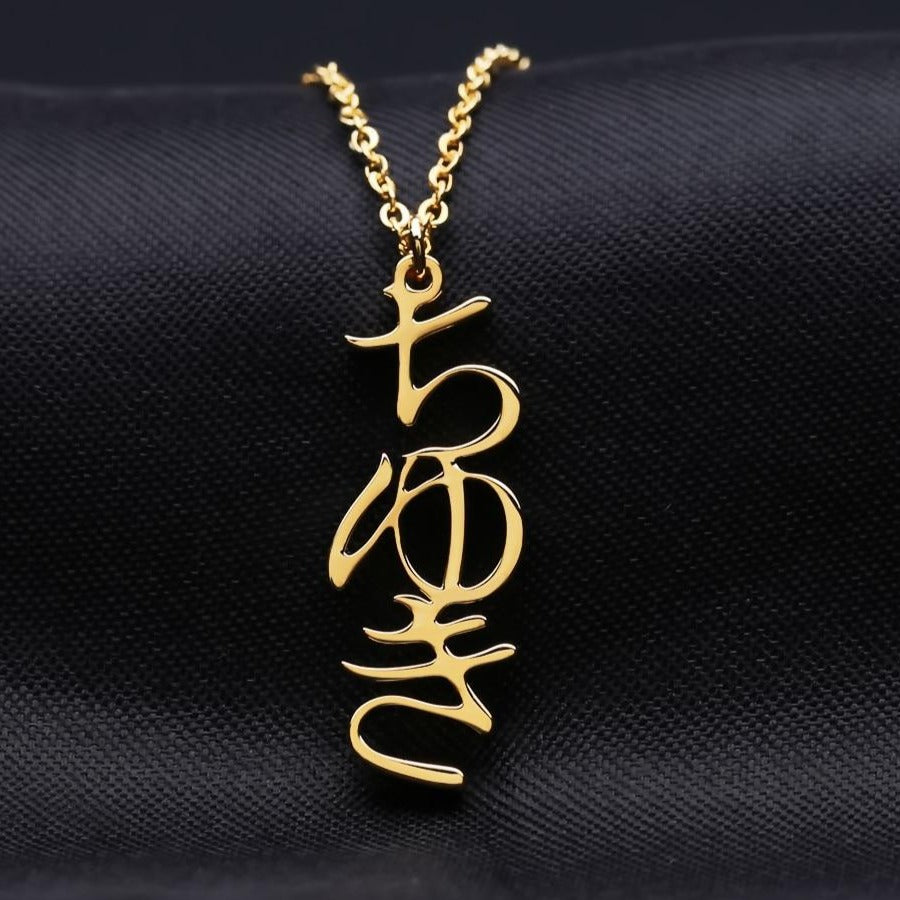 Personalised Japanese Name Necklace Hiragana