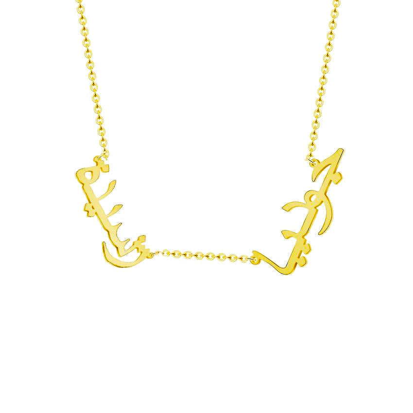 custom arabic two 2 names necklace gold