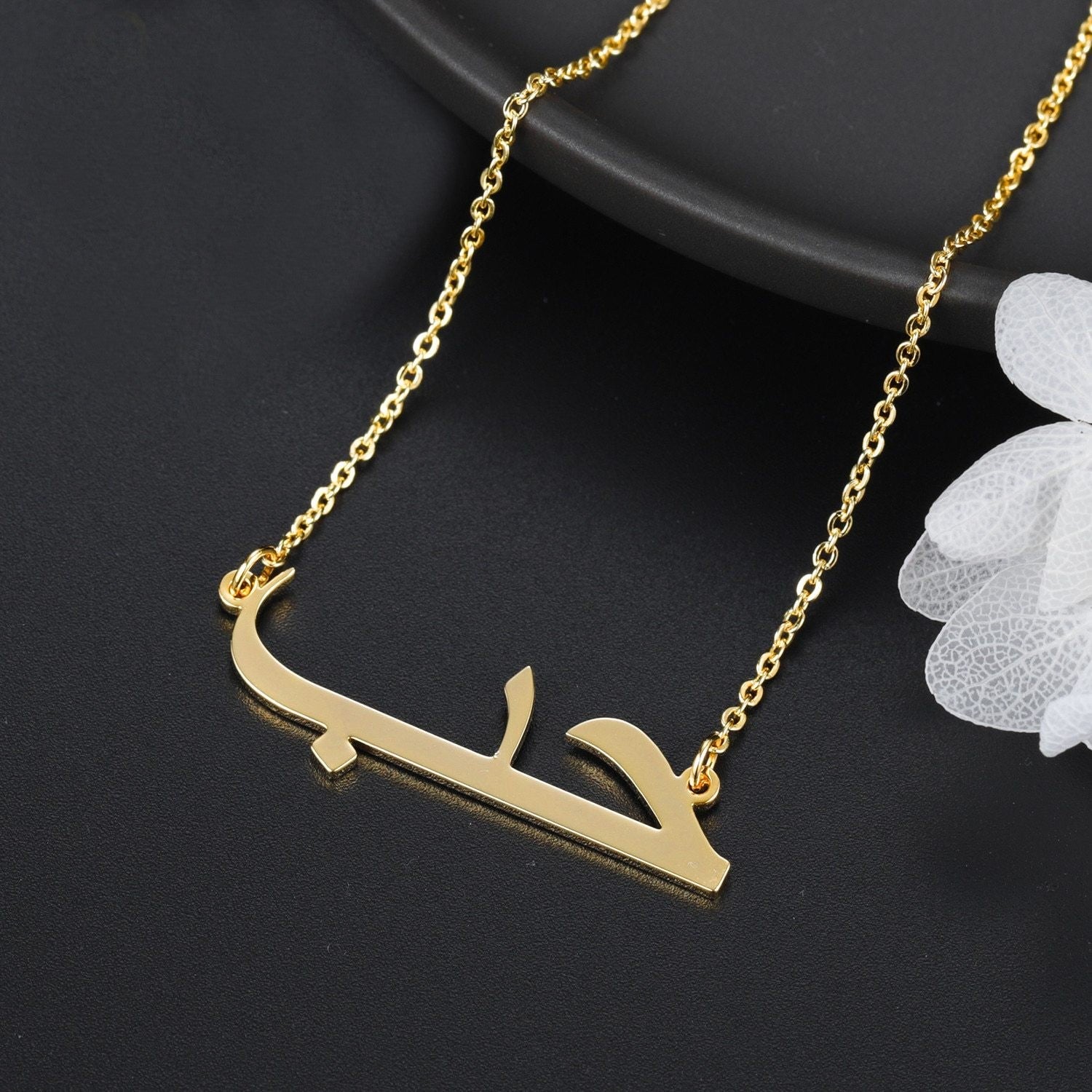 Arabic Name Necklace in Calligraphy Fonts