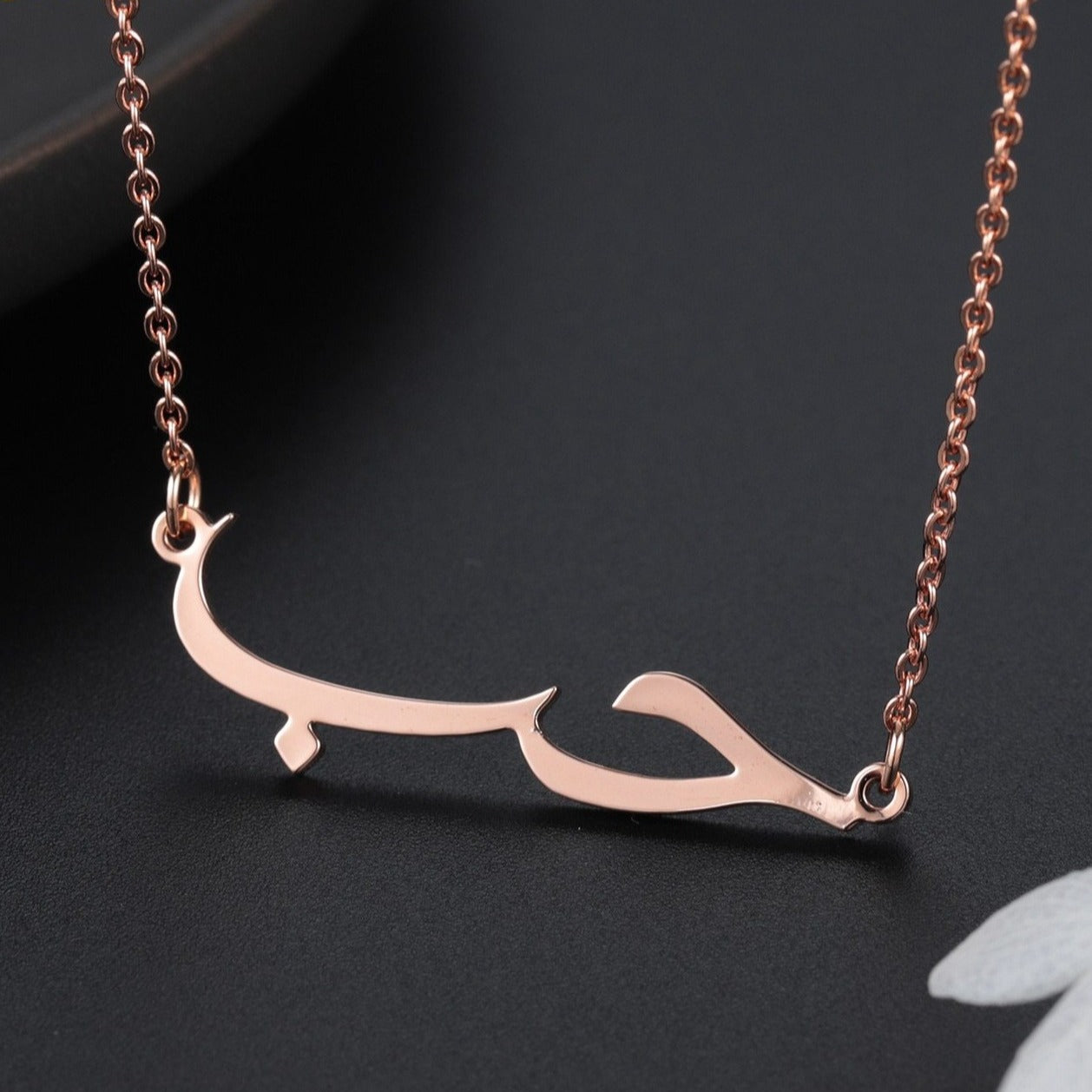 Arabic Name Necklace in Calligraphy Fonts