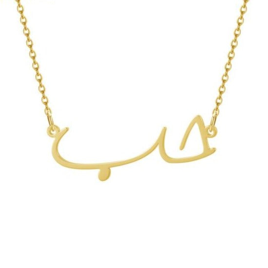 Arabic Name Necklace in Calligraphy Fonts