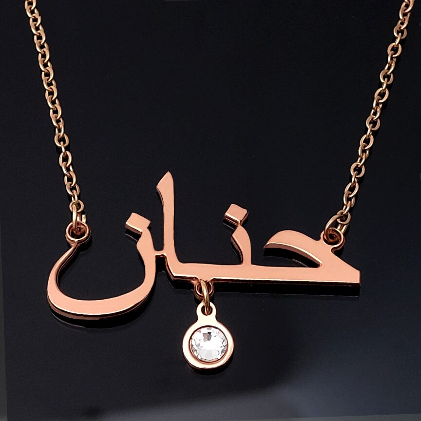 Personalised Arabic Name Necklace with Birthstone rose gold