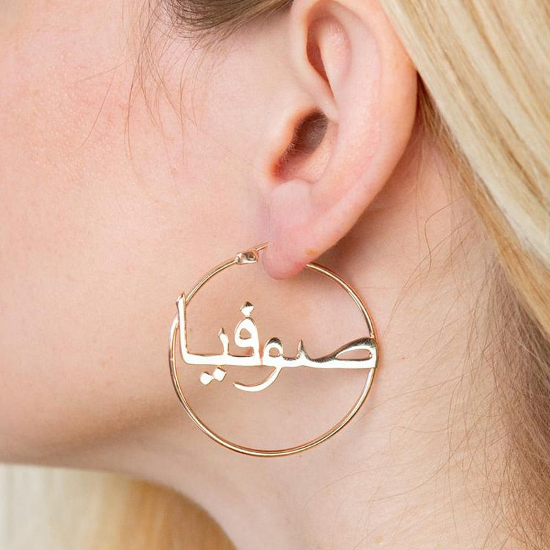 Personalised Arabic Name Hoop Earrings