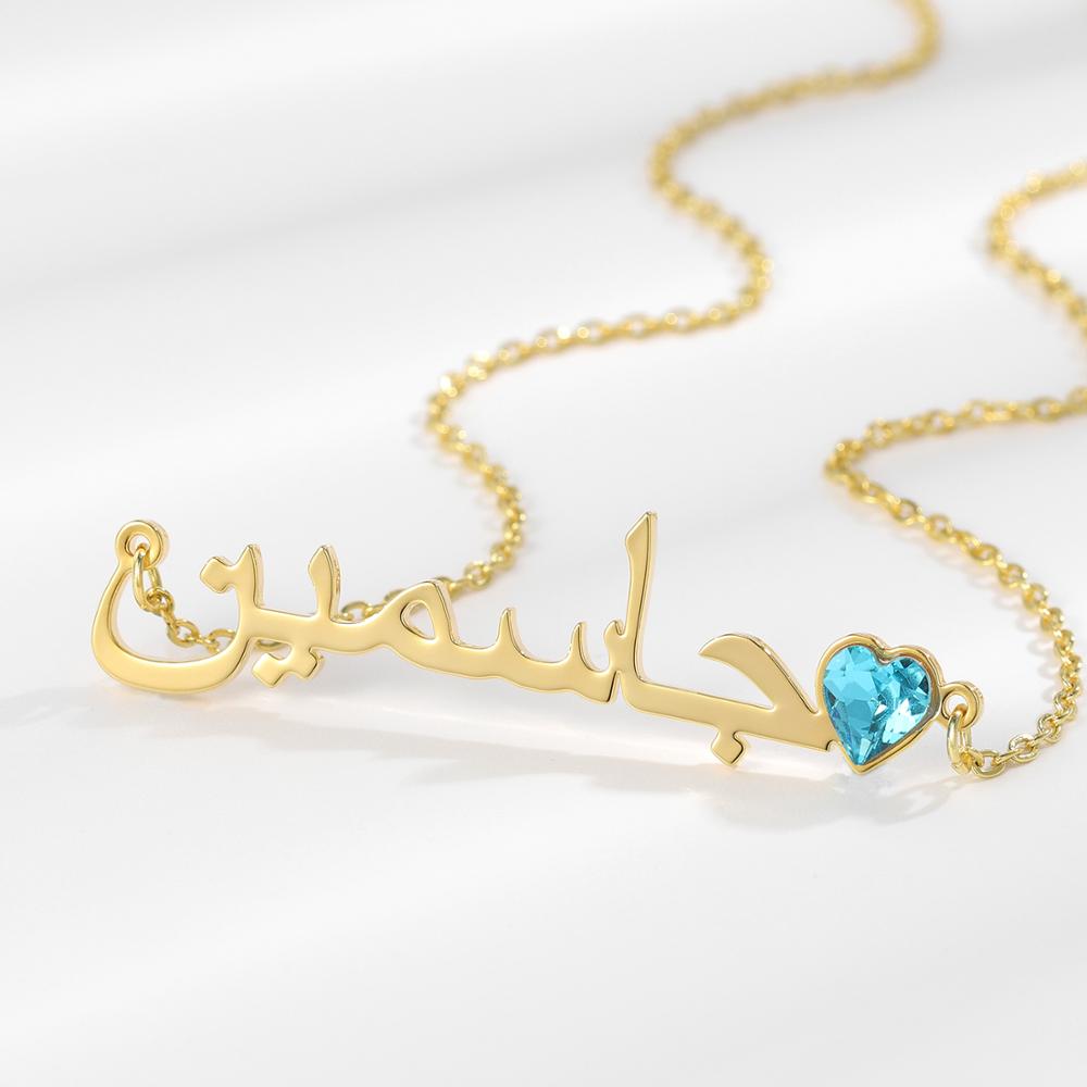 Personalised Arabic Name Necklace with Birthstone - 18ct Gold Plated