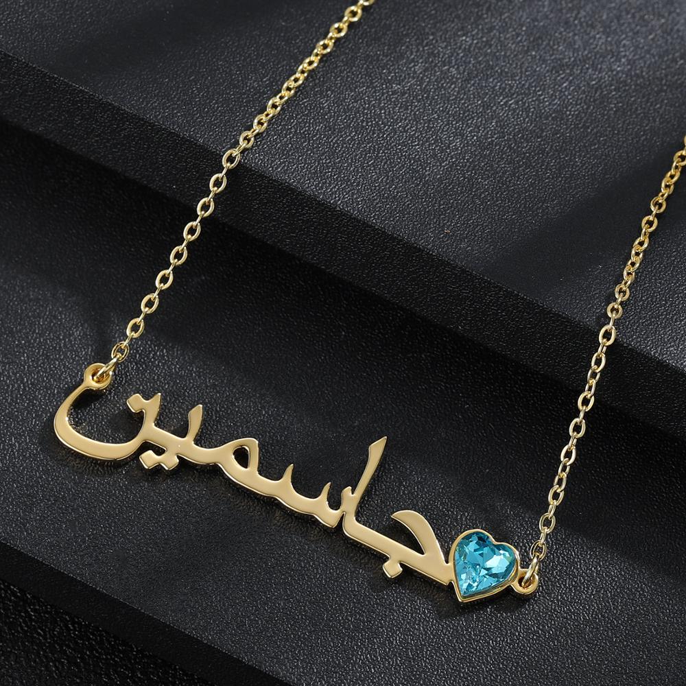 Personalised Arabic Name Necklace with Birthstone - 18ct Gold Plated