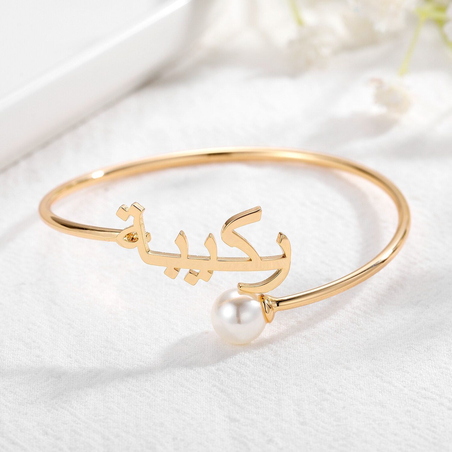 Personalised Arabic Name Thin Bangle with Pearl -18ct Gold Plated