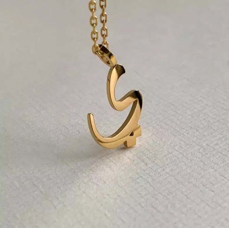 Arabic Initial Letter Necklace
