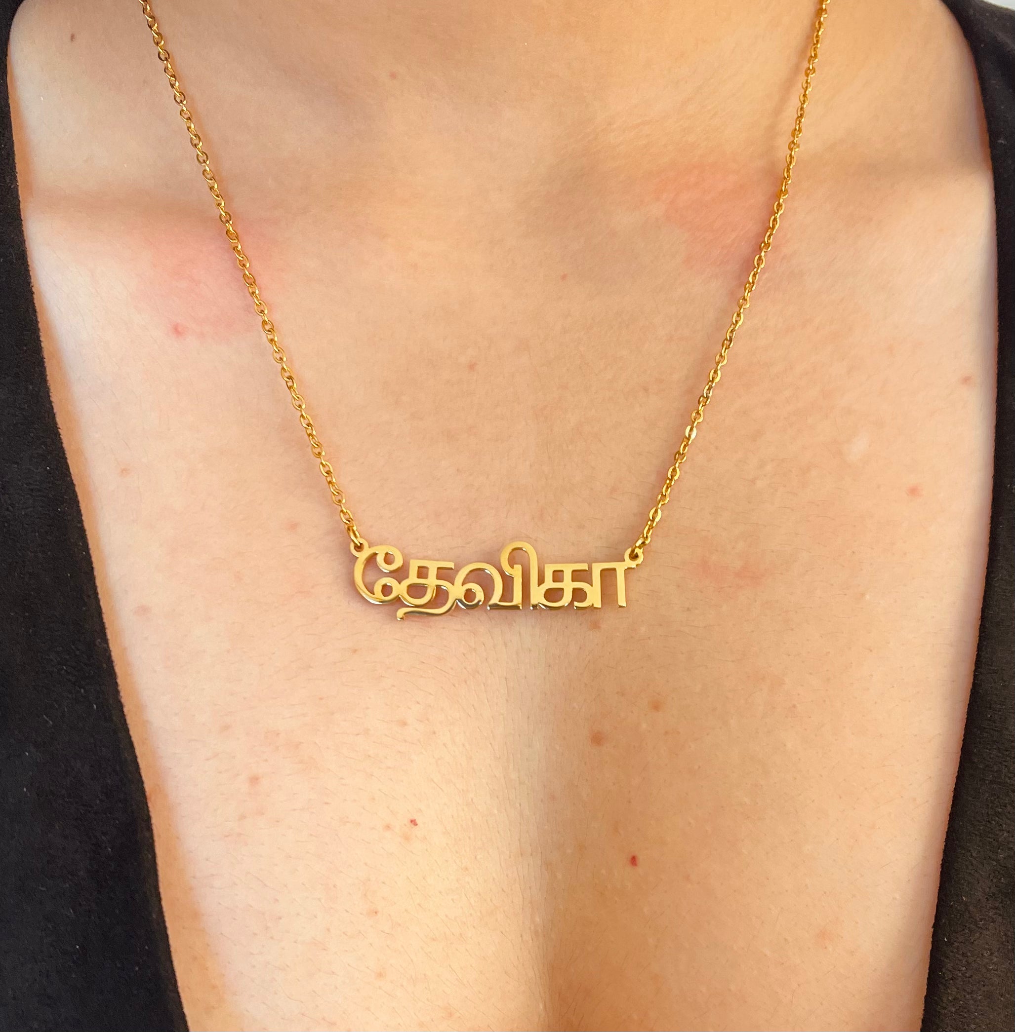 Tamil names for jewellery shop deals