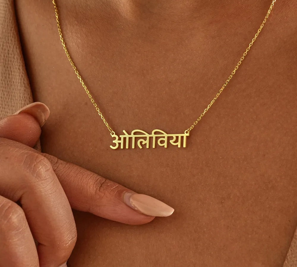 Personalised Hindi Name Necklace