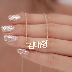 Korean Name Necklace