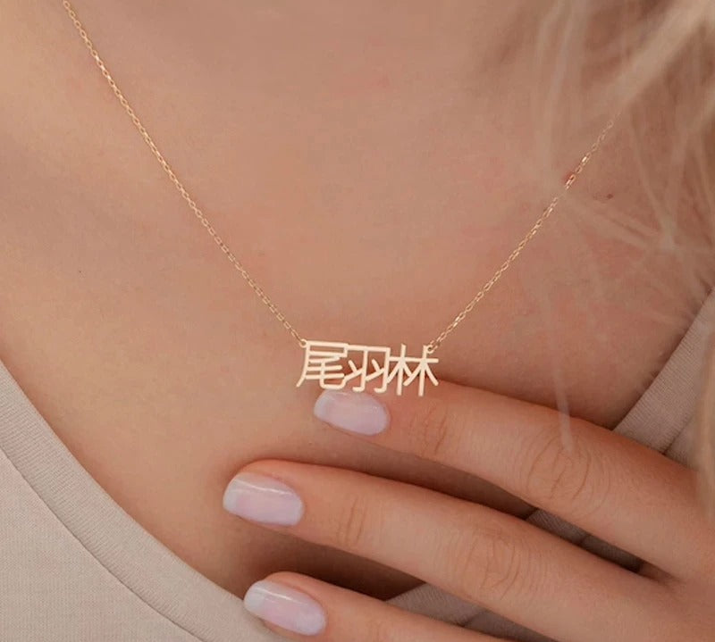 Personalised Chinese Name Necklace