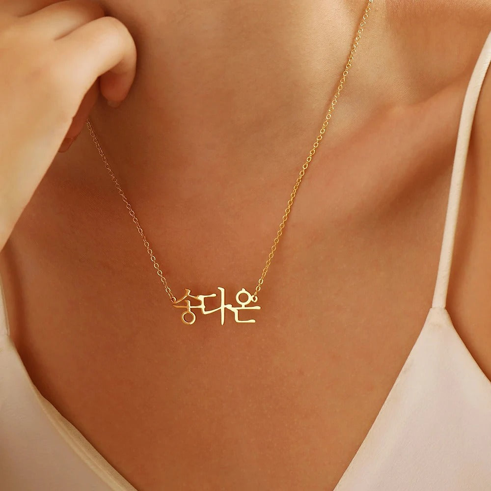 Korean Name Necklace