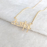 Korean Name Necklace