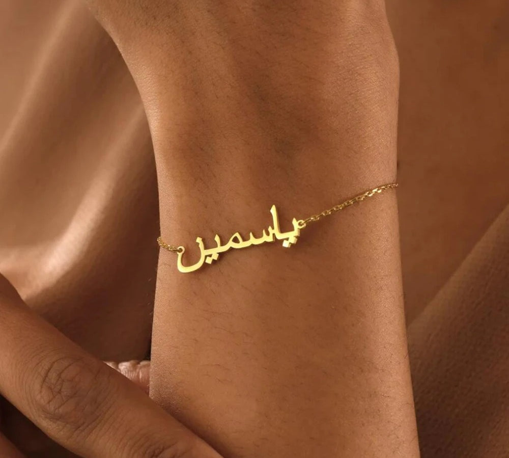 custom arabic name bracelet gold